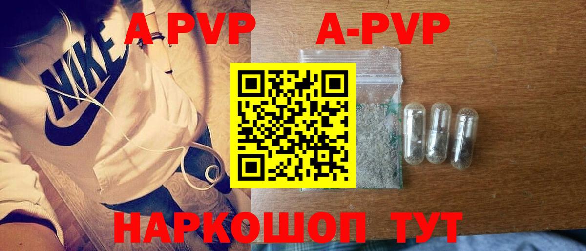 наркотики  A-PVP крисы CK  Тихвин  Вход с VPN  Alpha PVP Соль  Alfa_PVP Соль 