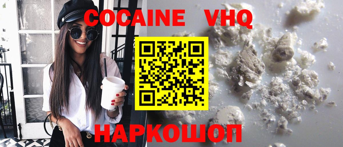 КОКАИН Перу Тихвин