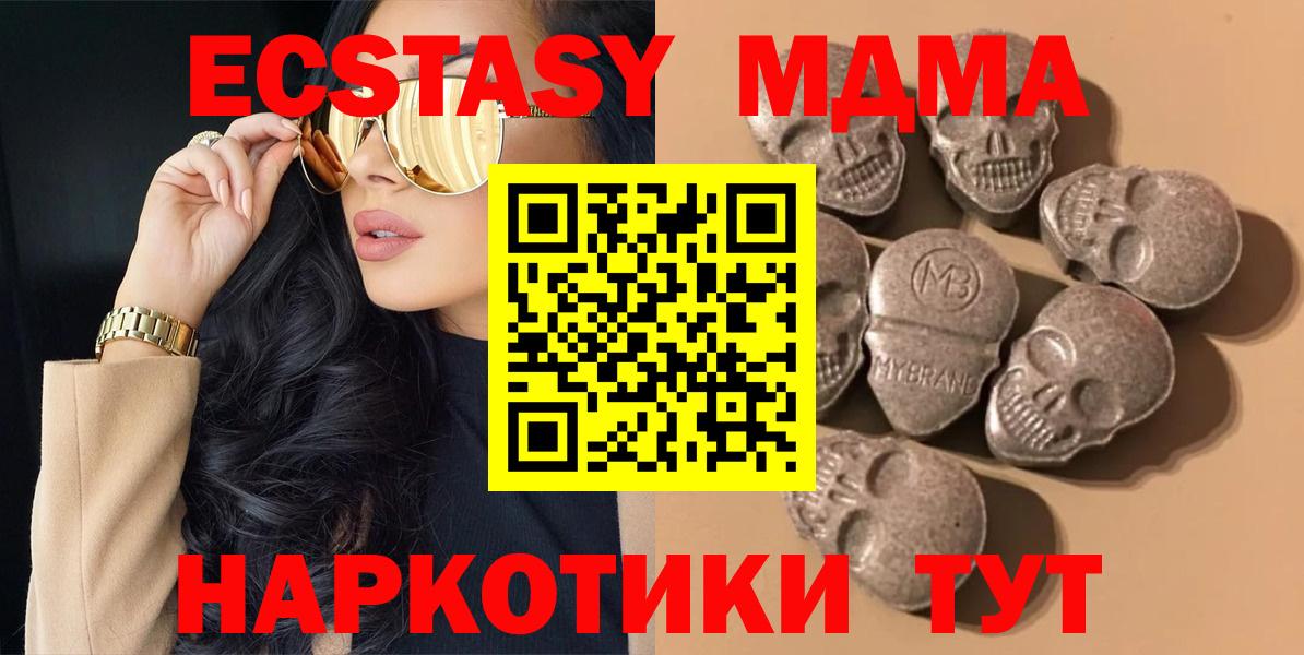 Экстази TESLA  Вход с VPN  Экстази  Тихвин 