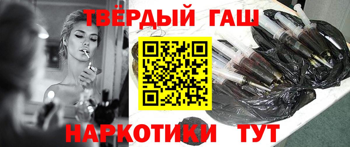 ГАШ  Вход с VPN  где можно купить наркотик  Тихвин  Гашиш VHQ  Гашиш hashish 