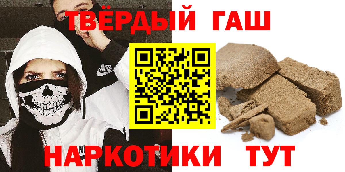 Гашиш хэш Тихвин