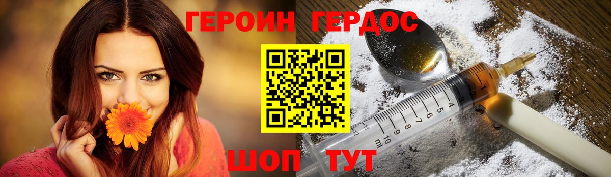 Героин белый  Героин  Тихвин  Вход с VPN 