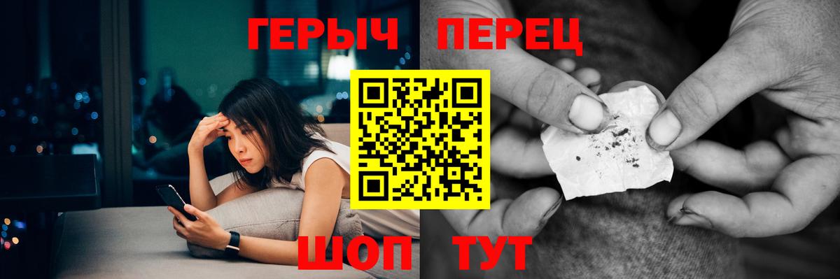 ГЕРОИН белый Тихвин