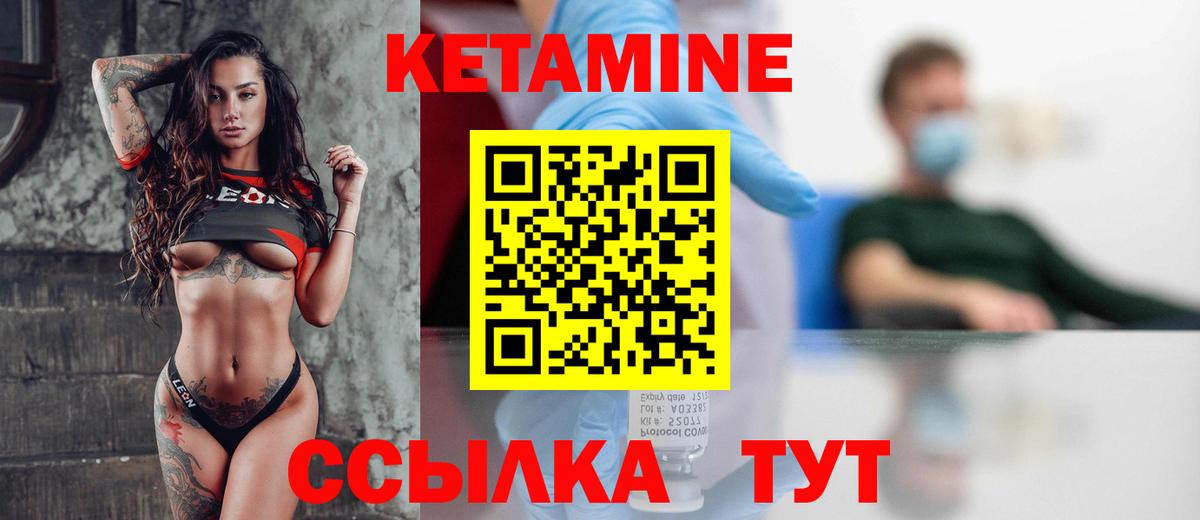 Кетамин VHQ Тихвин