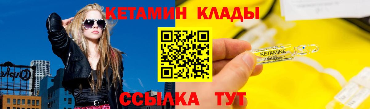 Тихвин  КЕТАМИН ketamine  Вход с VPN  КЕТАМИН ketamine 