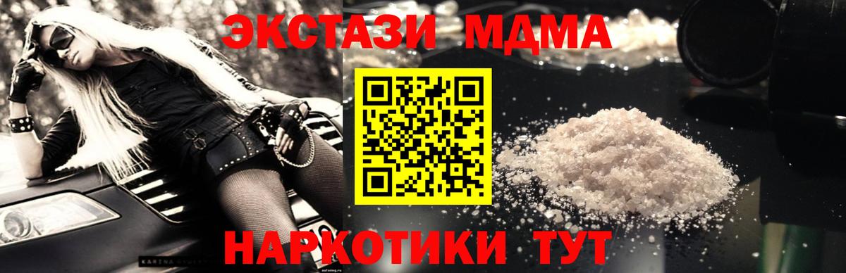 Тихвин  MDMA кристаллы  MDMA молли  MDMA  Вход с VPN 