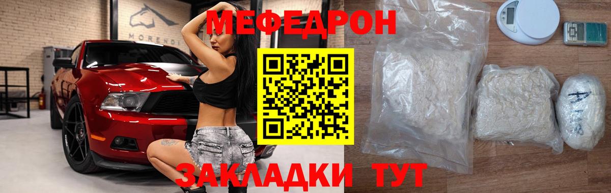 Меф кристаллы Тихвин