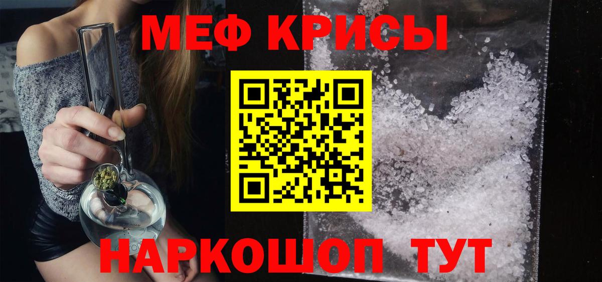 Меф VHQ  МЕФ  Мефедрон  Вход с VPN  МЯУ-МЯУ мука  Тихвин 