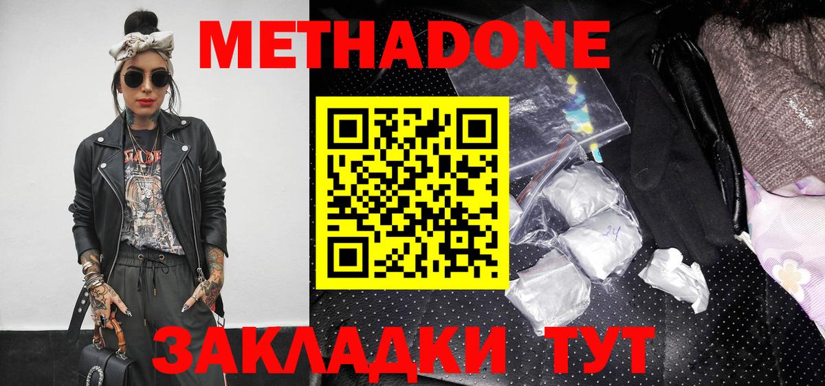 Метадон VHQ Тихвин