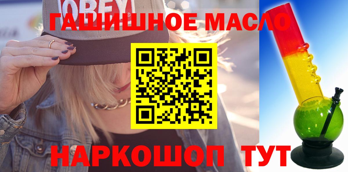 Дистиллят ТГК вейп с тгк  Вход с VPN  ТГК концентрат  Тихвин 